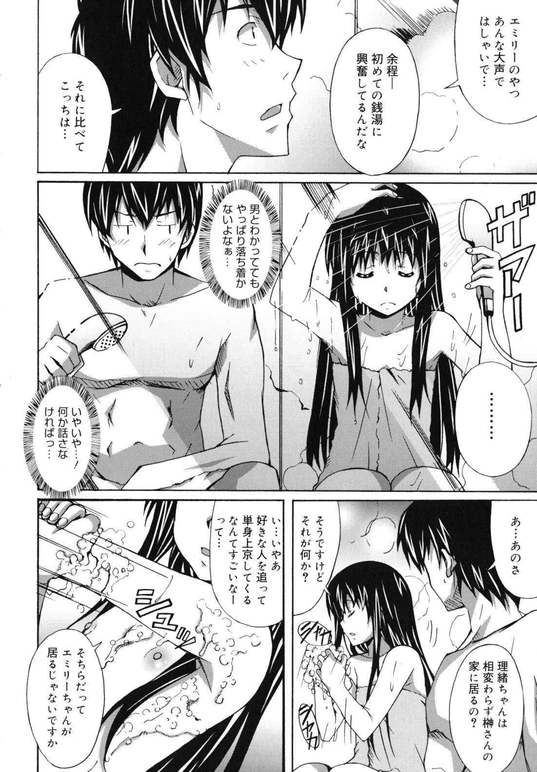 [PONPON] はいばねいしょん!