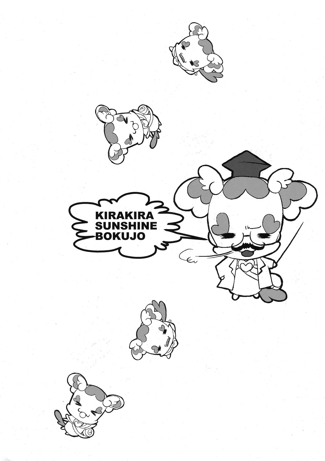 (同人誌) [丹下拳闘倶楽部 (横田守)] キラキラサンシャイン牧場 (ハートキャッチプリキュア！)