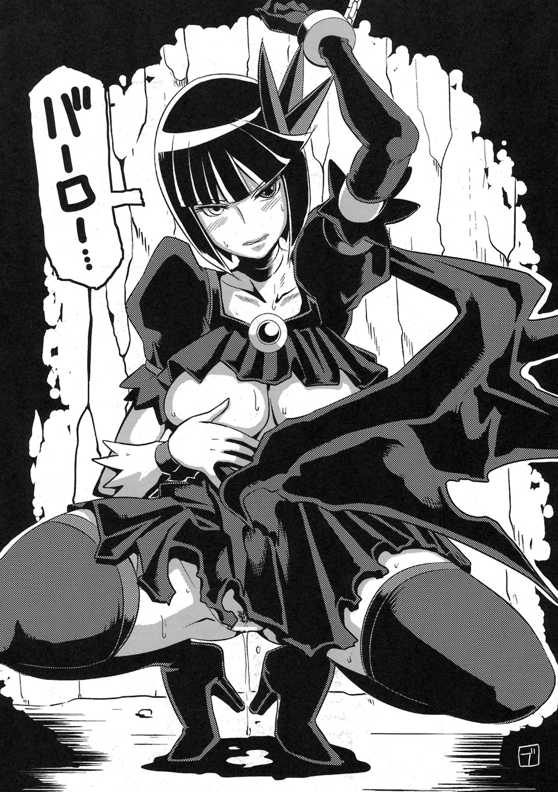 (同人誌) [丹下拳闘倶楽部 (横田守)] キラキラサンシャイン牧場 (ハートキャッチプリキュア！)