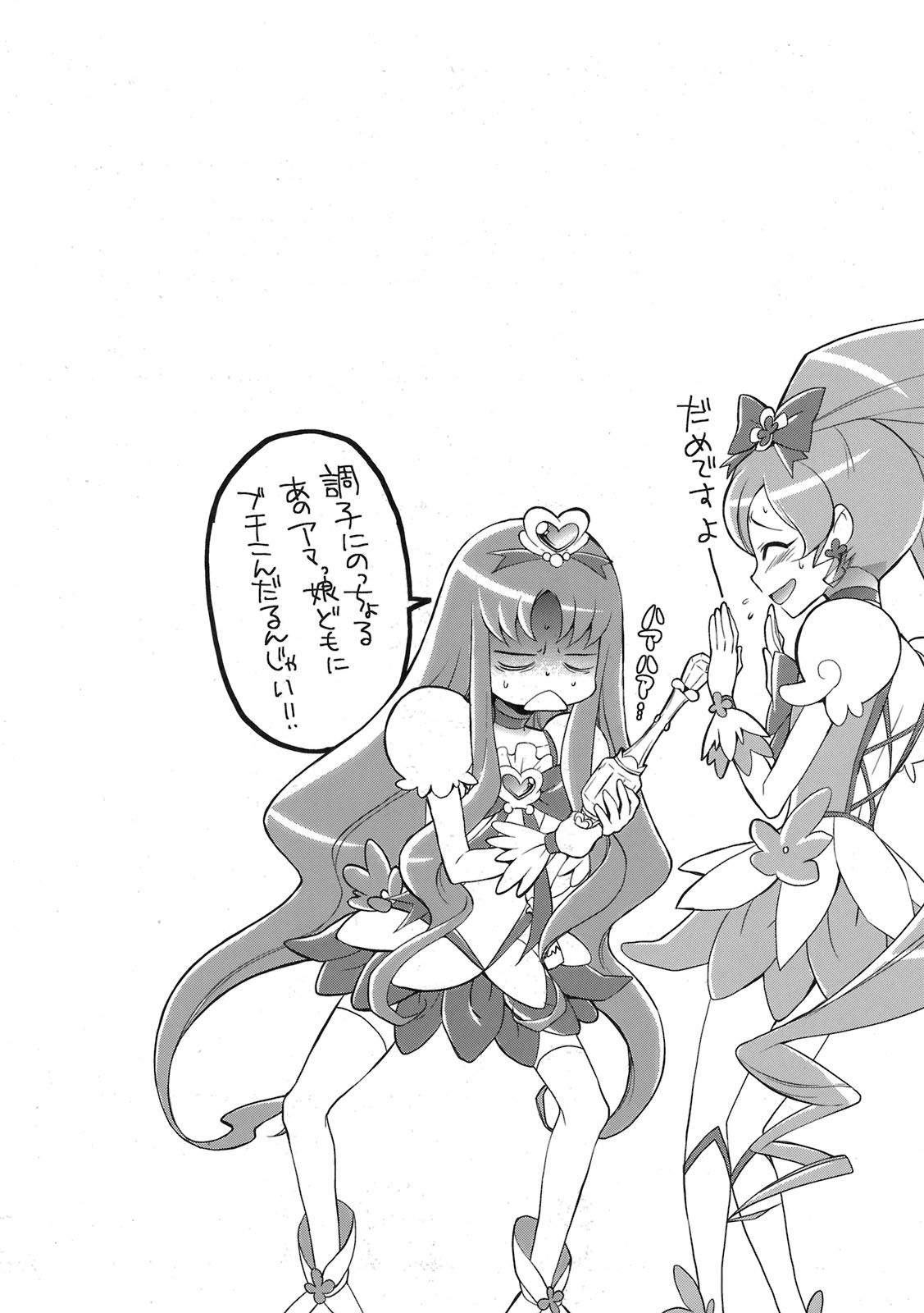 (同人誌) [丹下拳闘倶楽部 (横田守)] キラキラサンシャイン牧場 (ハートキャッチプリキュア！)