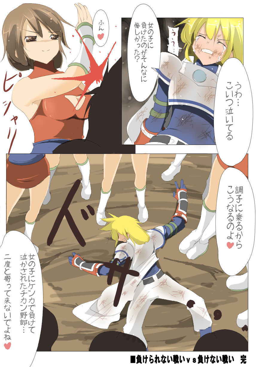 [EXCESS-M] 雑魚圏2