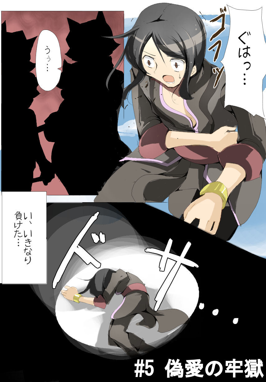 [EXCESS-M] 雑魚圏2