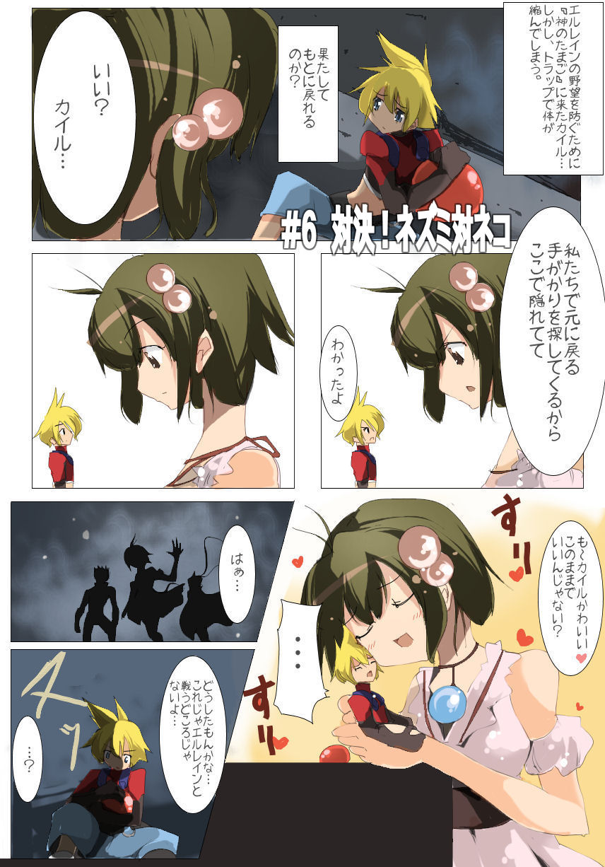 [EXCESS-M] 雑魚圏2