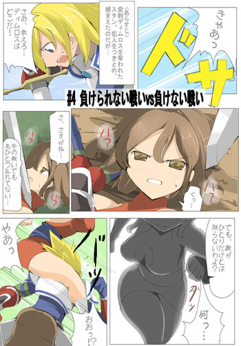 [EXCESS-M] 雑魚圏2