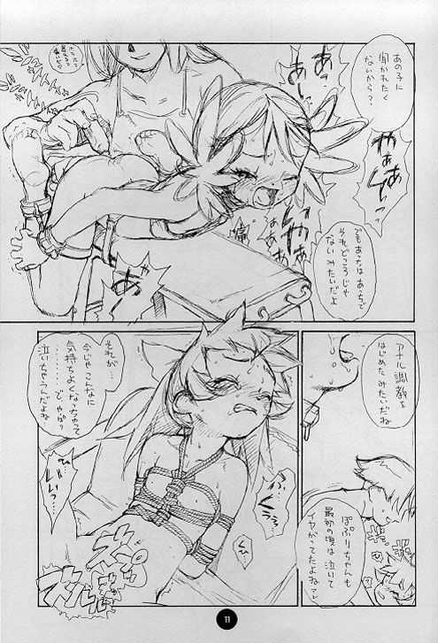 [CAPTAIN SANTA (新貝田鉄也郎)] Poison Kiss