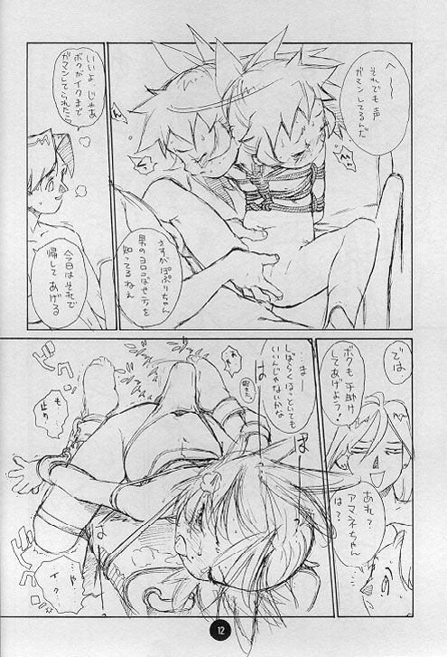 [CAPTAIN SANTA (新貝田鉄也郎)] Poison Kiss