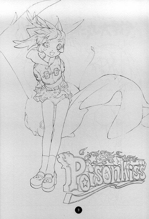 [CAPTAIN SANTA (新貝田鉄也郎)] Poison Kiss