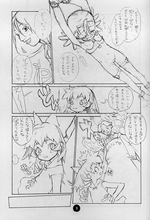 [CAPTAIN SANTA (新貝田鉄也郎)] Poison Kiss