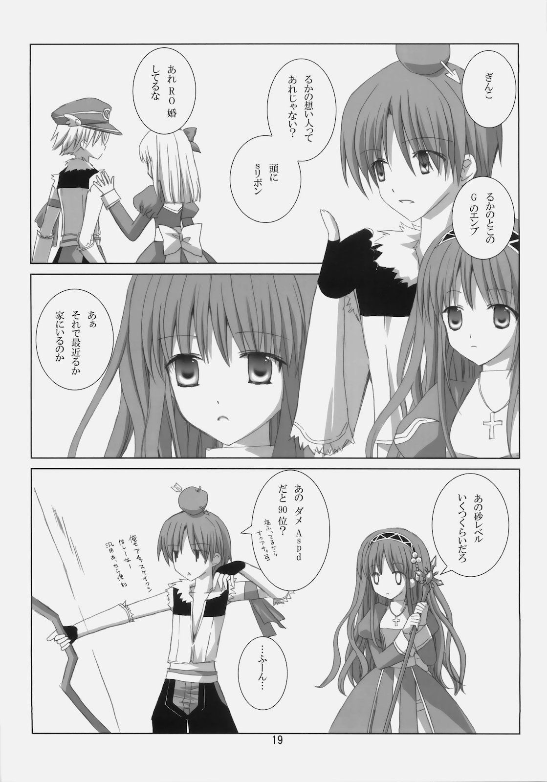 (C78) (同人誌) [EPI (立見ねおん)] A square Ⅲ (ラグナロクオンライン)