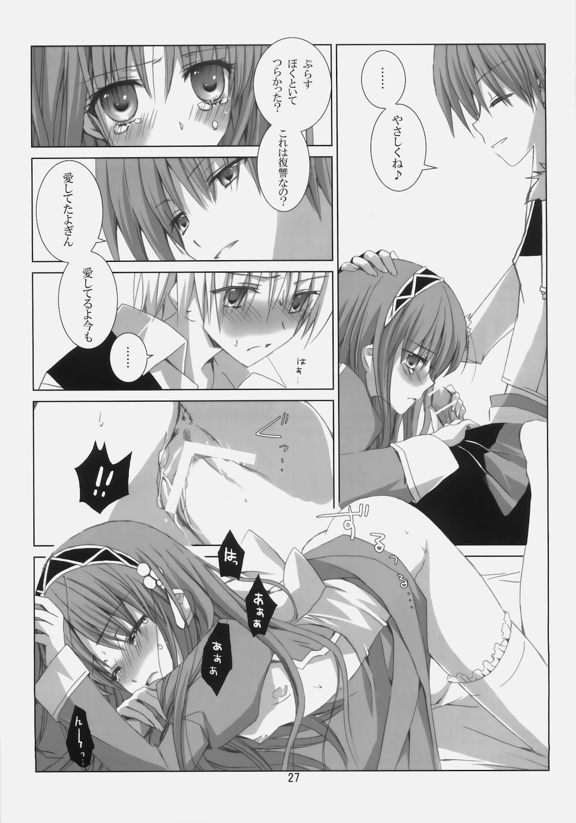 (C78) (同人誌) [EPI (立見ねおん)] A square Ⅲ (ラグナロクオンライン)