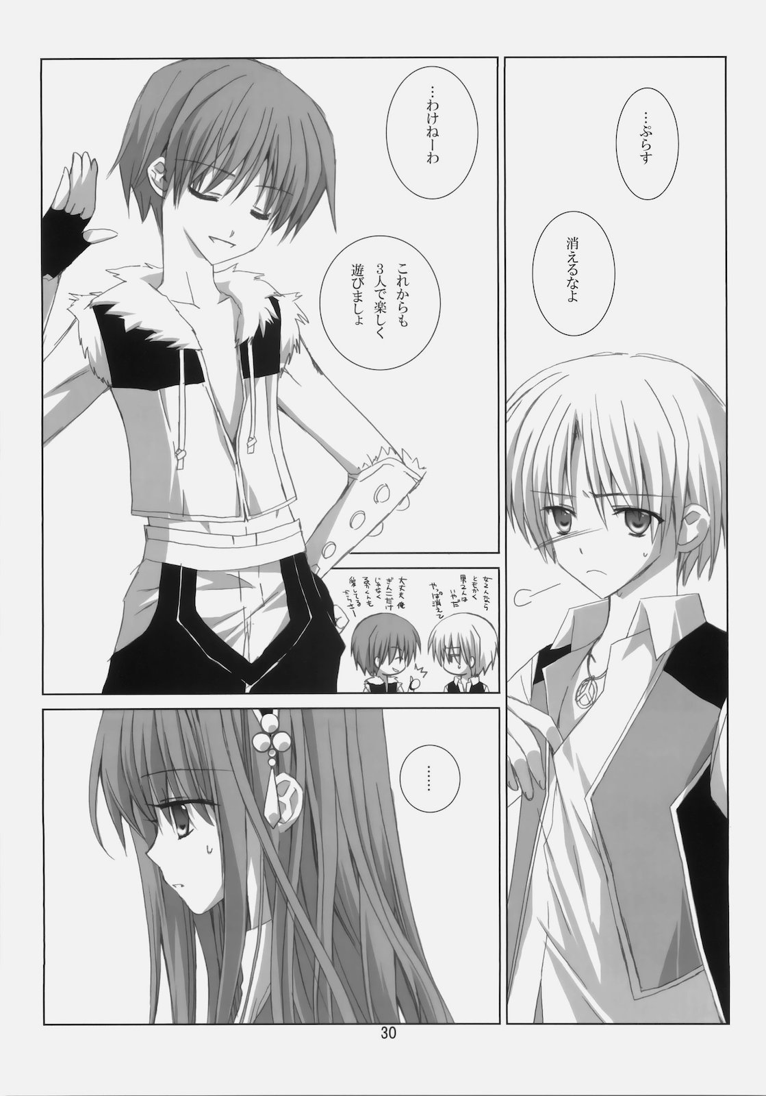 (C78) (同人誌) [EPI (立見ねおん)] A square Ⅲ (ラグナロクオンライン)