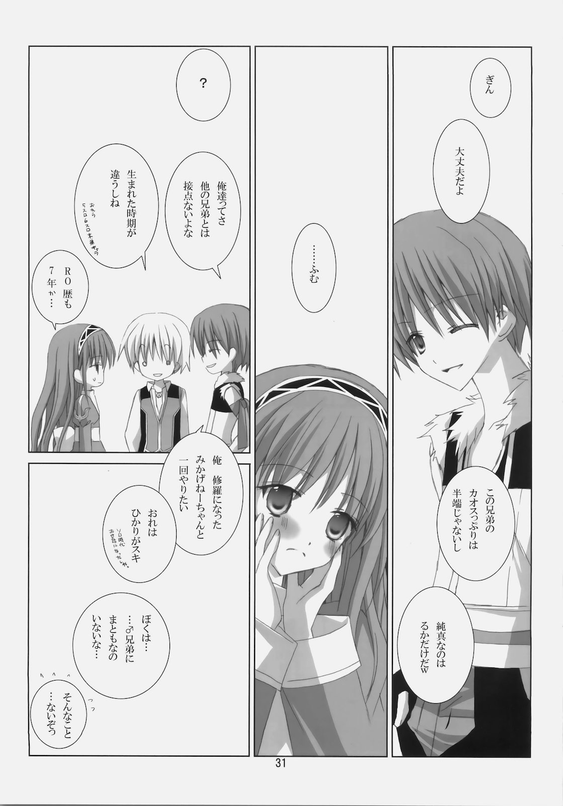 (C78) (同人誌) [EPI (立見ねおん)] A square Ⅲ (ラグナロクオンライン)