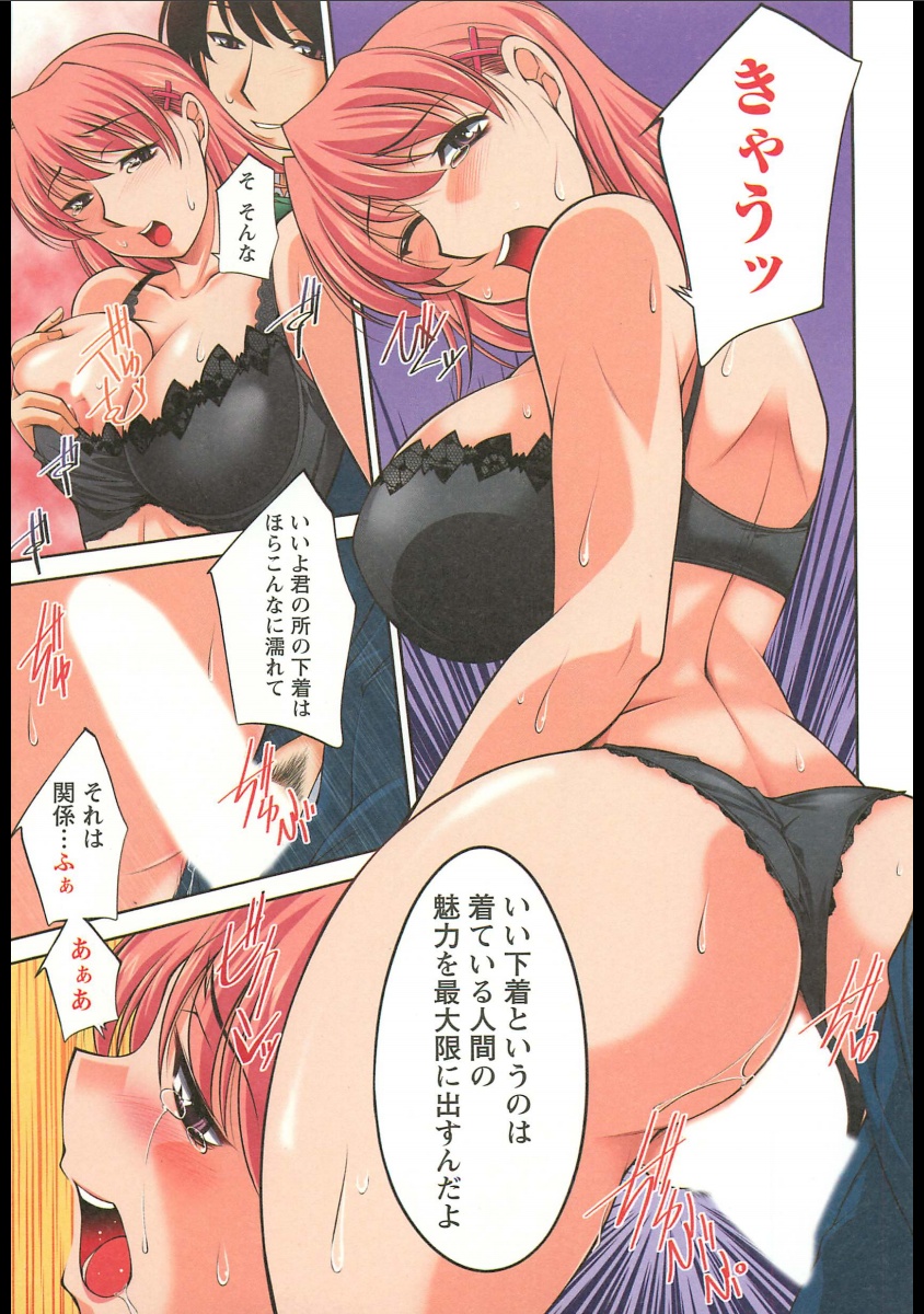 [アンソロジー] 総天然色 お姉さん汁