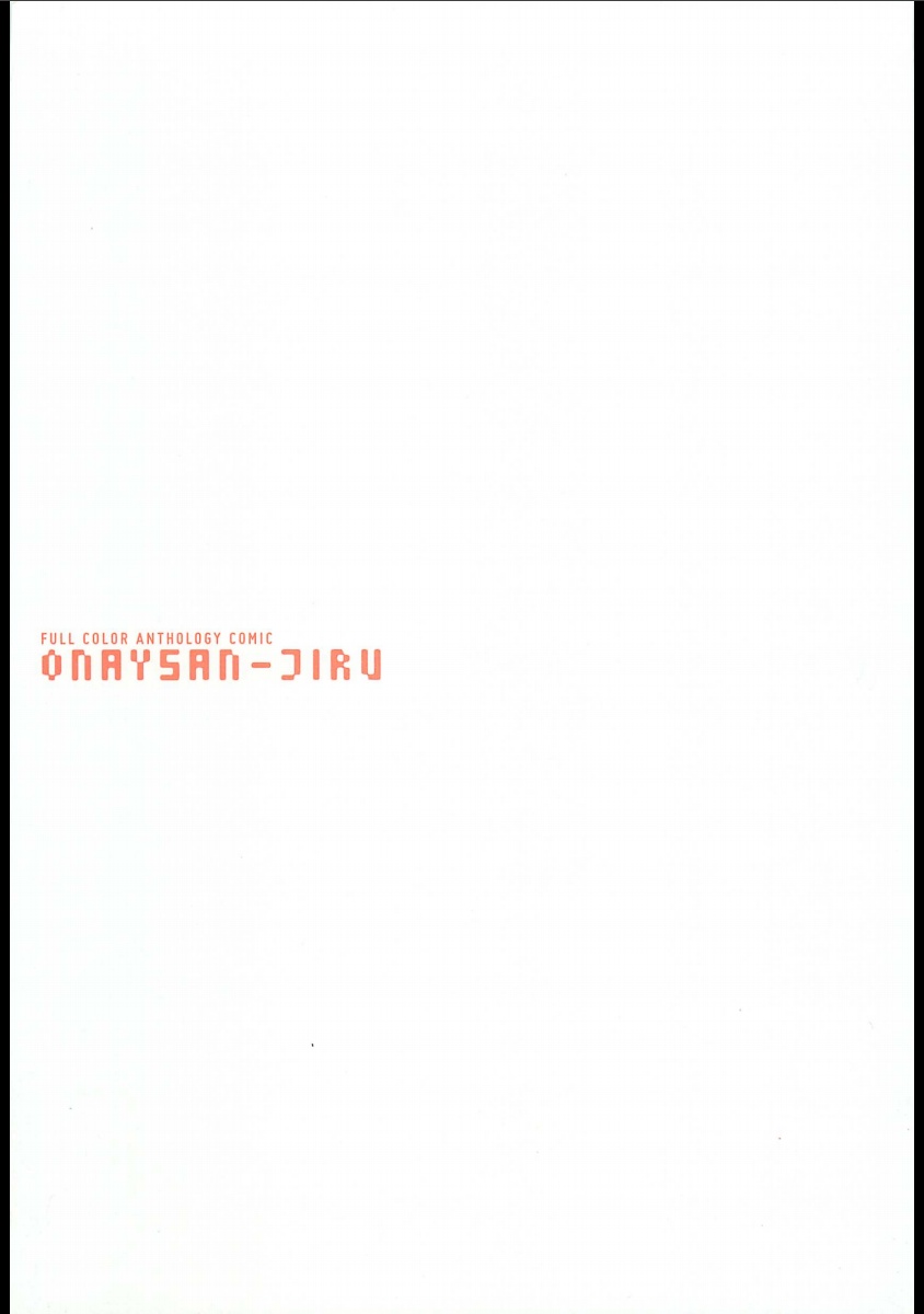 [アンソロジー] 総天然色 お姉さん汁