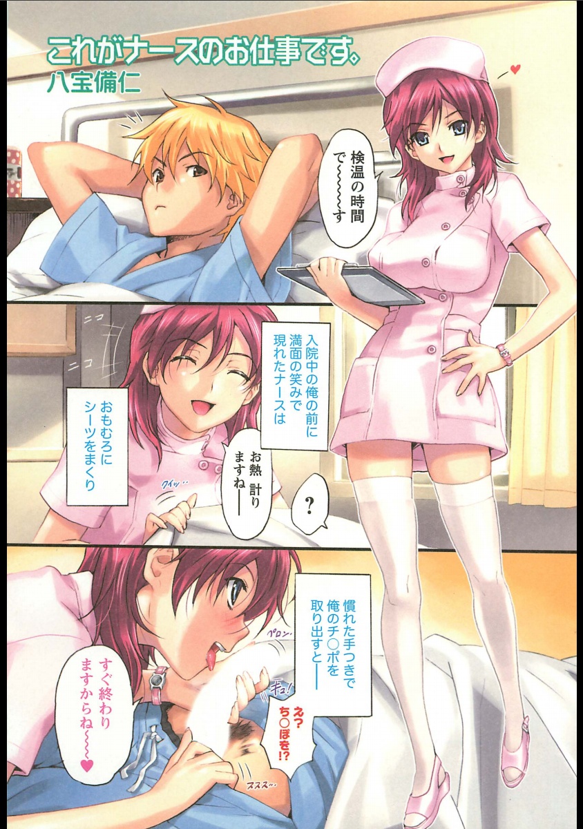 [アンソロジー] 総天然色 お姉さん汁