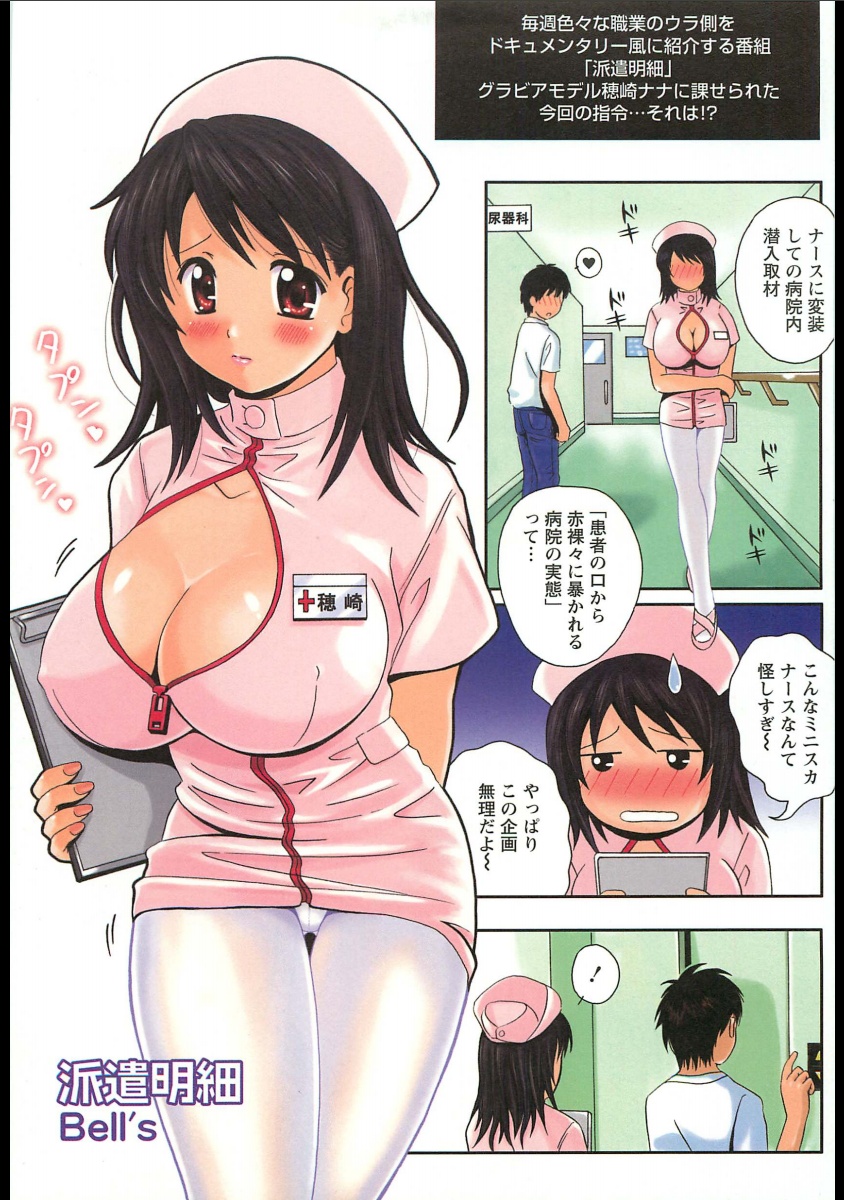 [アンソロジー] 総天然色 お姉さん汁