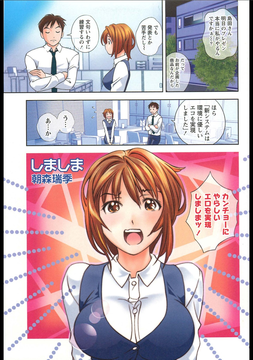 [アンソロジー] 総天然色 お姉さん汁