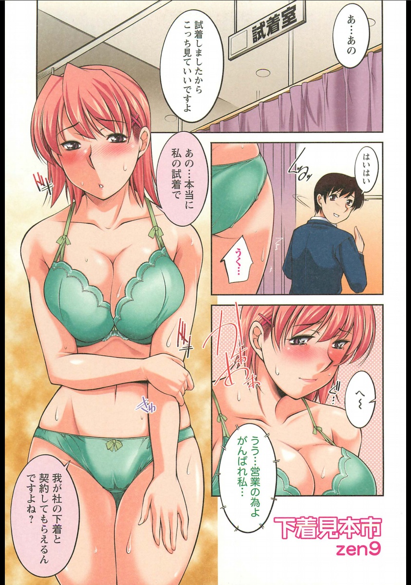 [アンソロジー] 総天然色 お姉さん汁