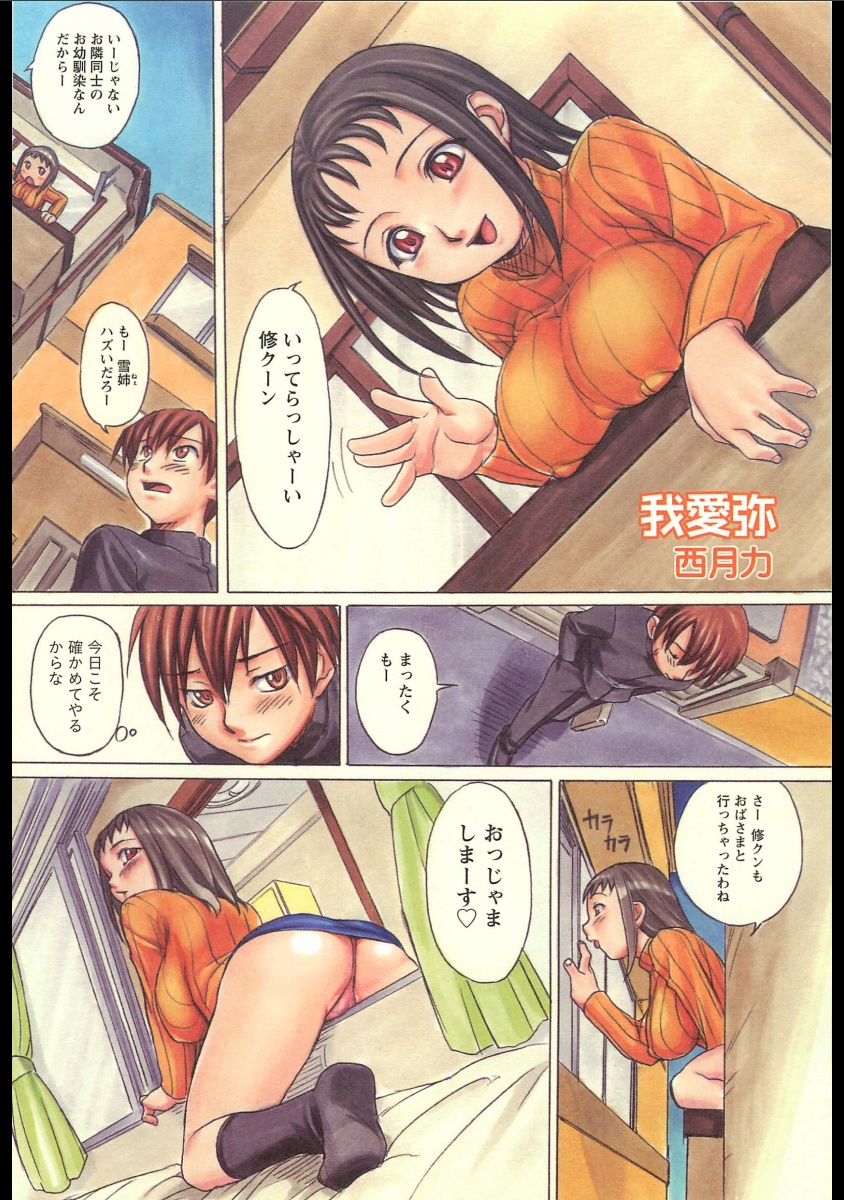 [アンソロジー] 総天然色 お姉さん汁