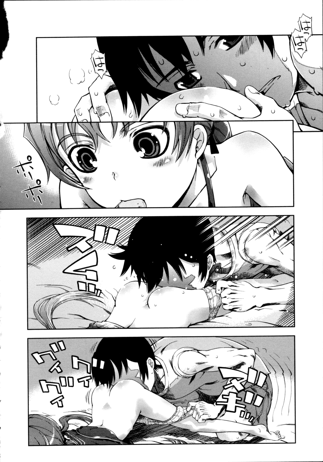 あかねいろ！のぞいてる！ [英語] [書き直し] = LWB =