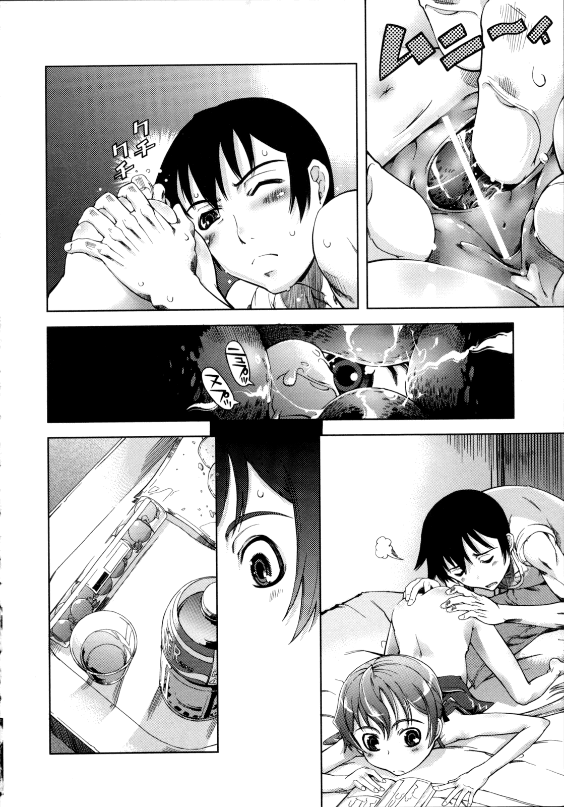 あかねいろ！のぞいてる！ [英語] [書き直し] = LWB =