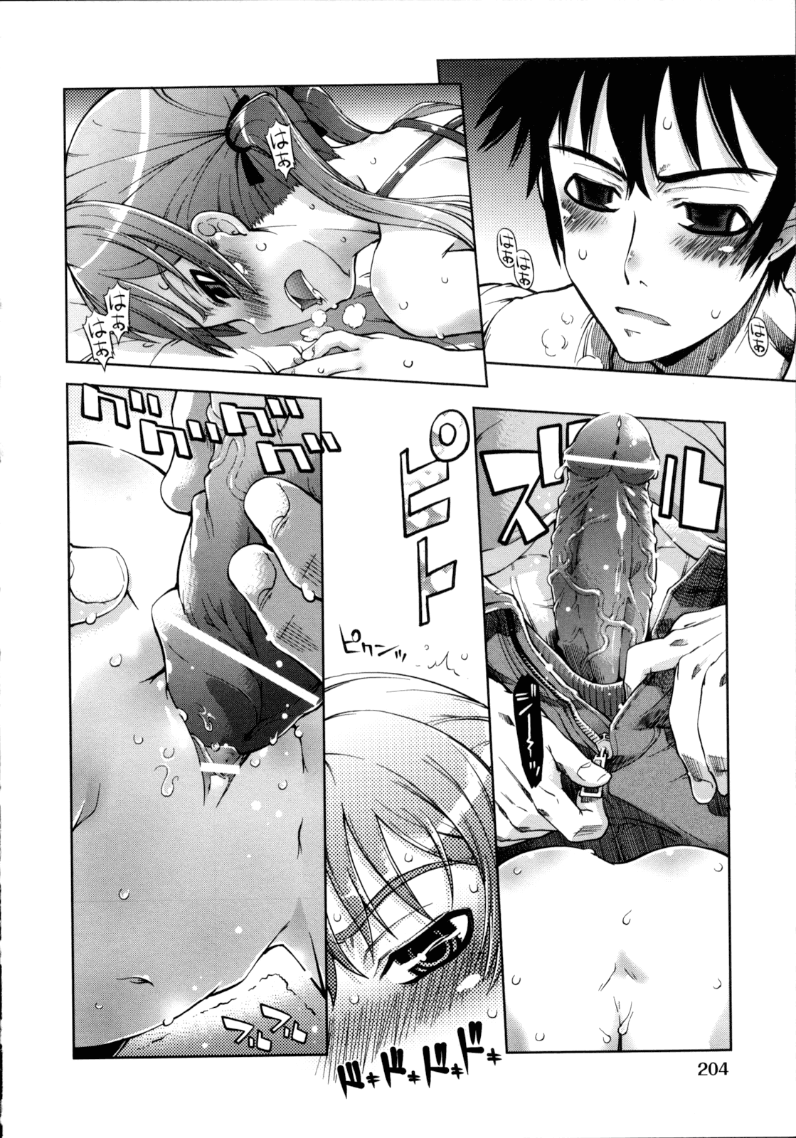 あかねいろ！のぞいてる！ [英語] [書き直し] = LWB =