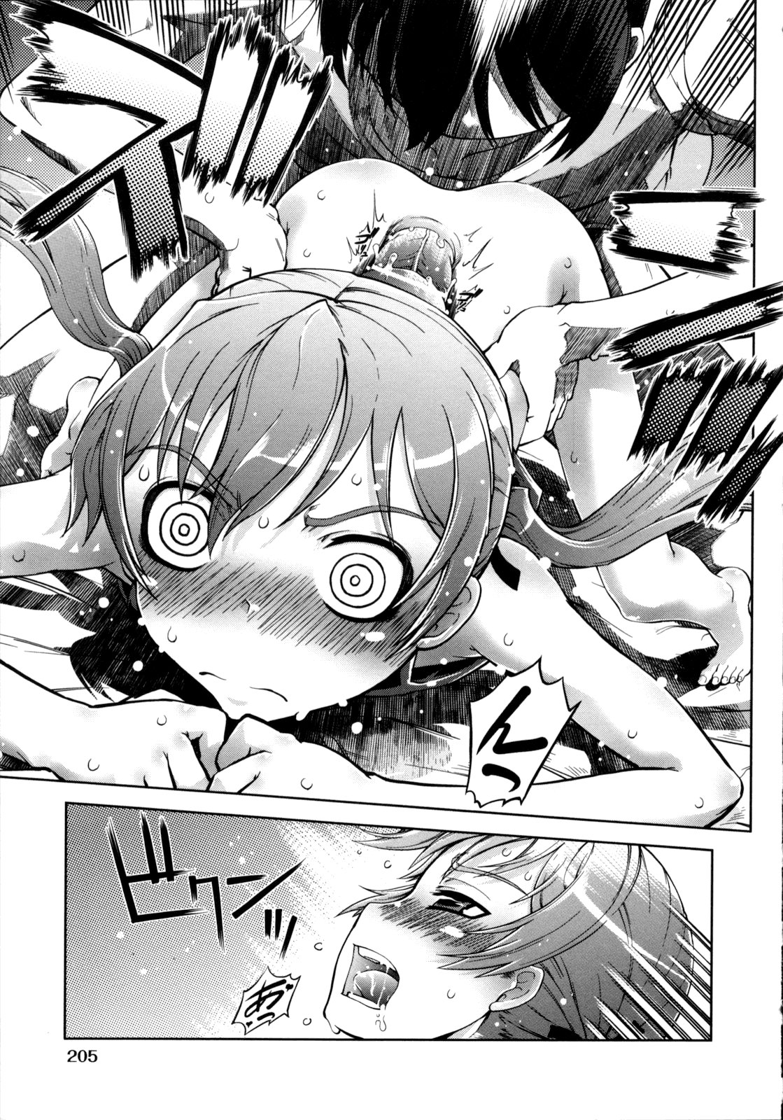 あかねいろ！のぞいてる！ [英語] [書き直し] = LWB =