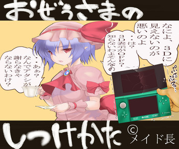 【モコモコヤナック】おぜうさまのしべかた