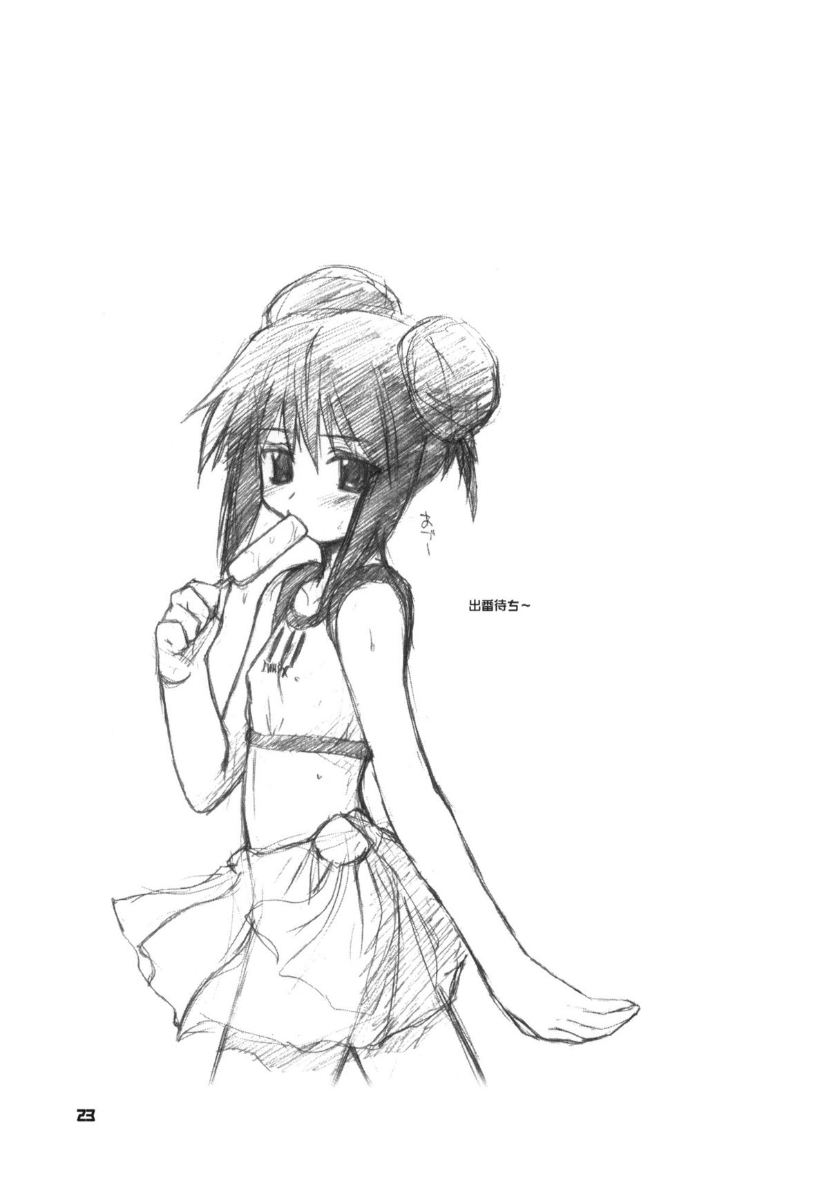 (Cレヴォ29) [Fountain's Square (はぎやまさかげ)] G.O. (成恵の世界)