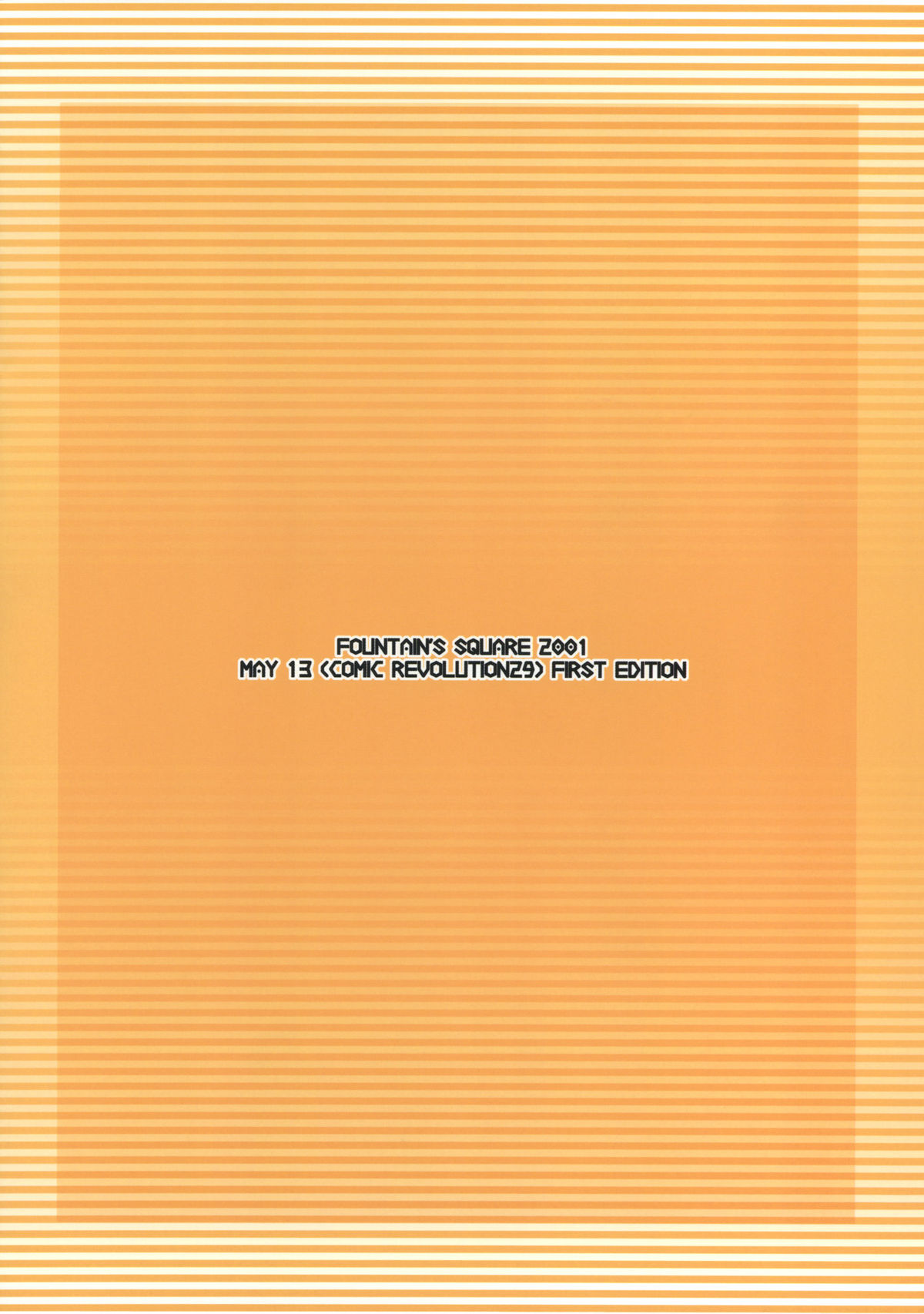 (Cレヴォ29) [Fountain's Square (はぎやまさかげ)] G.O. (成恵の世界)