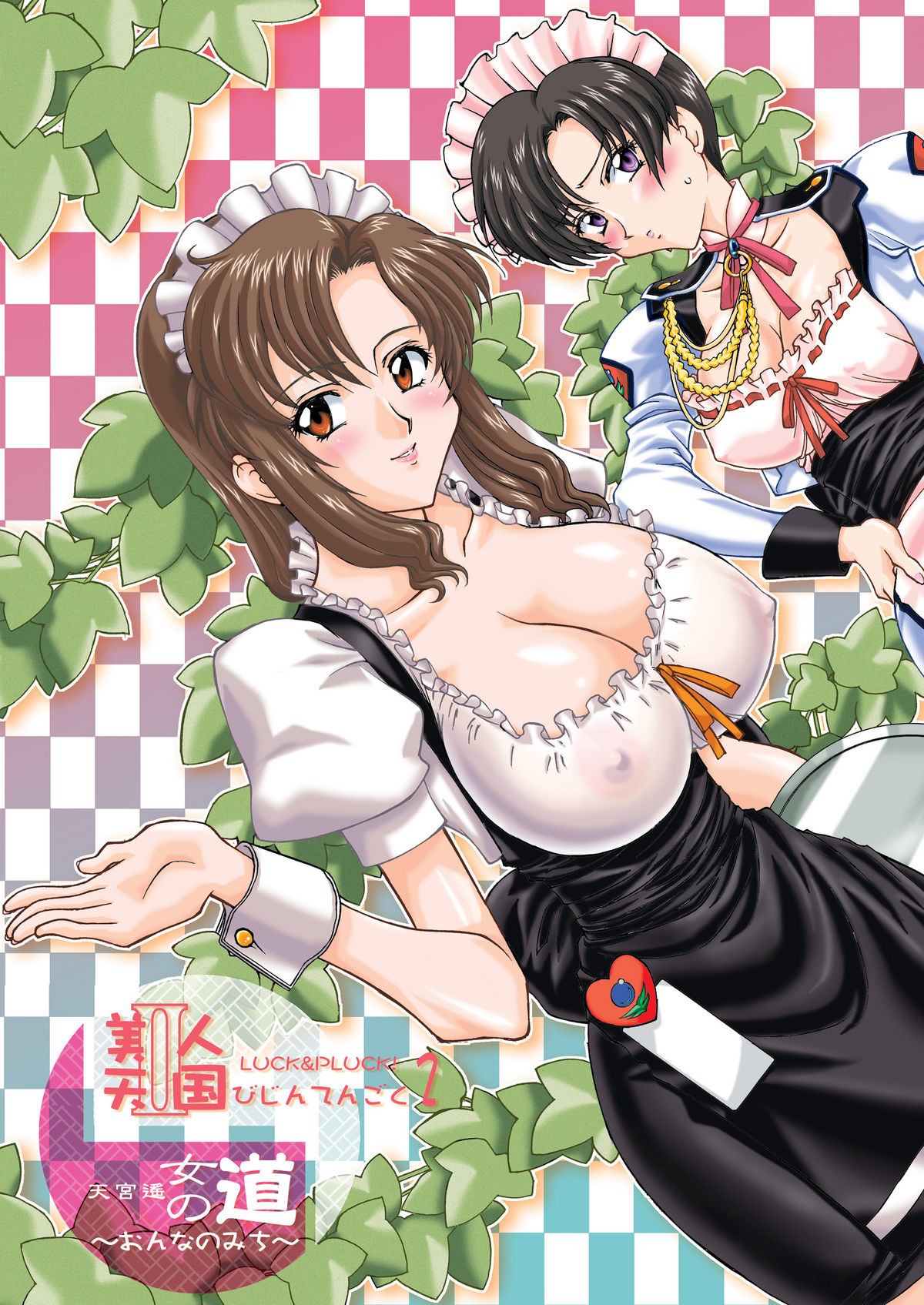 [LUCK&PLUCK!Co. (天宮遙)] 美人天国 (機動戦士ガンダムSEED DESTINY)