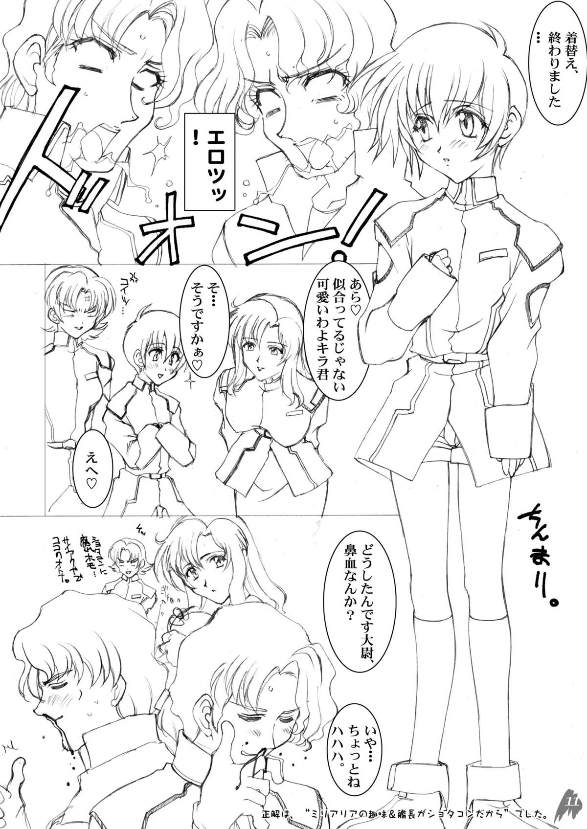 [LUCK&PLUCK!Co. (天宮遙)] 美人天国 (機動戦士ガンダムSEED DESTINY)