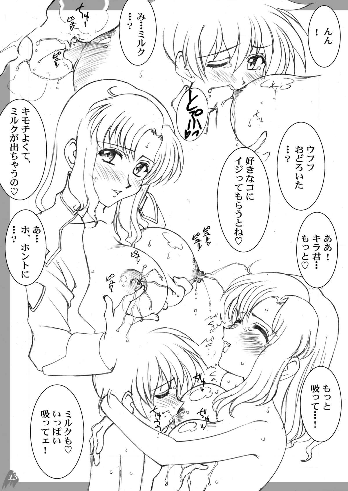 [LUCK&PLUCK!Co. (天宮遙)] 美人天国 (機動戦士ガンダムSEED DESTINY)