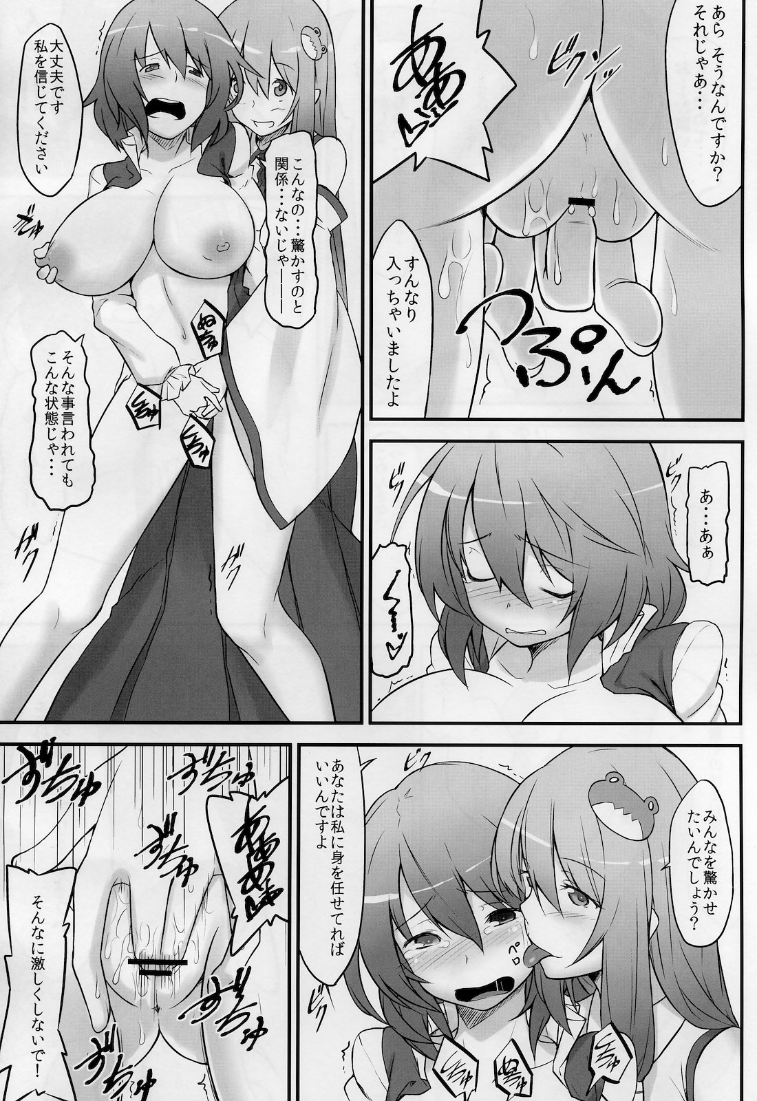 (エア例大祭8) [広十練習帖 (広弥)] からかさお化けと巫女 (東方Project)