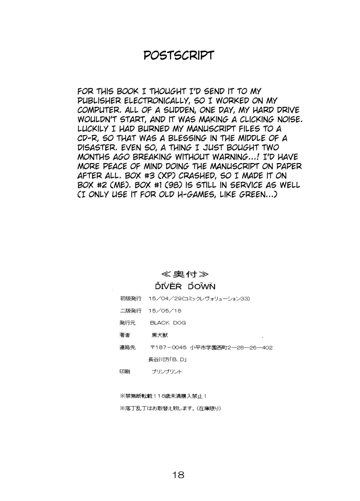 (Cレヴォ33) [BLACK DOG (黒犬獣)] DIVER DOWN (美少女戦士セーラームーン) [英訳]