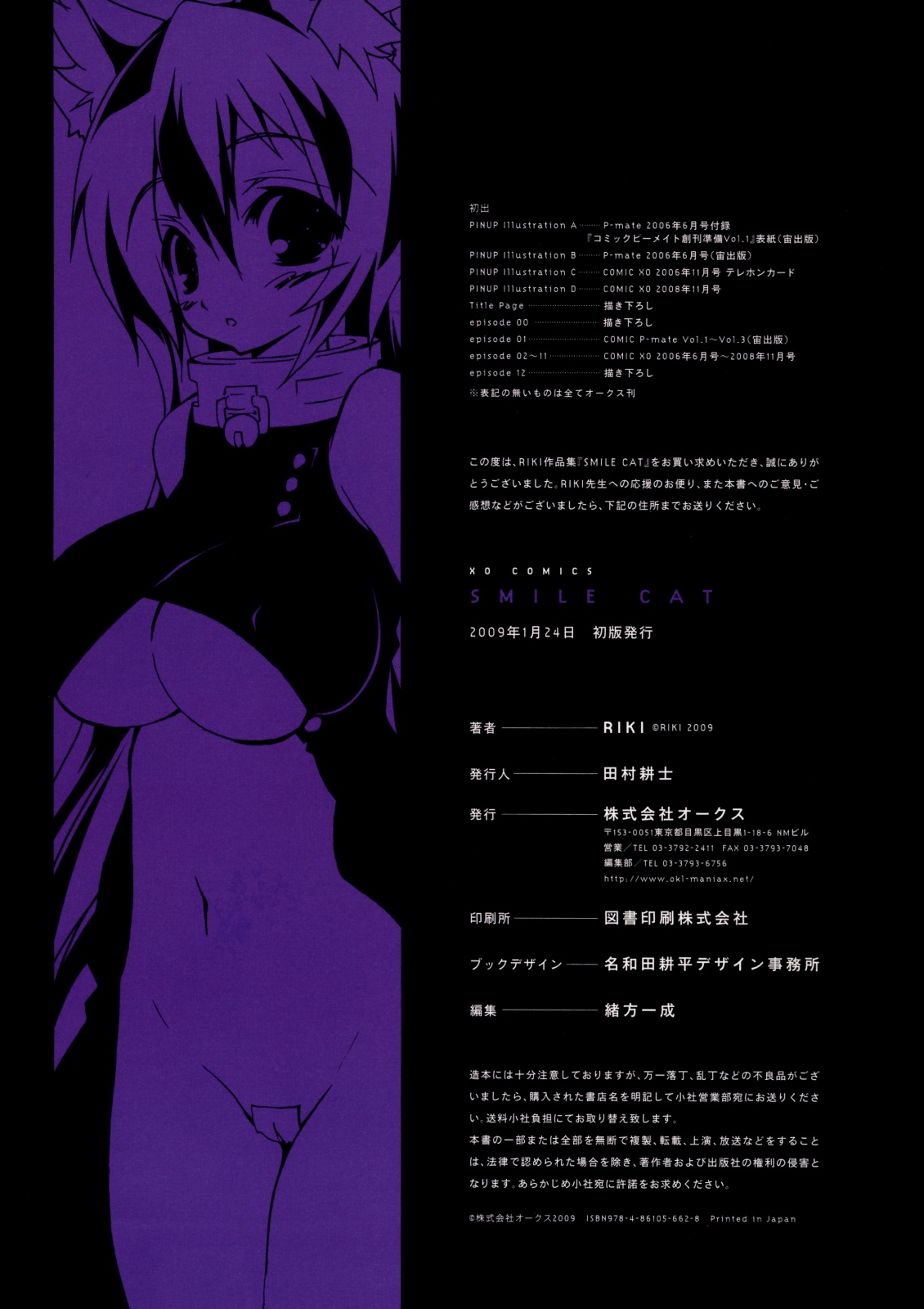 [RIKI] SMILE CAT [英訳]