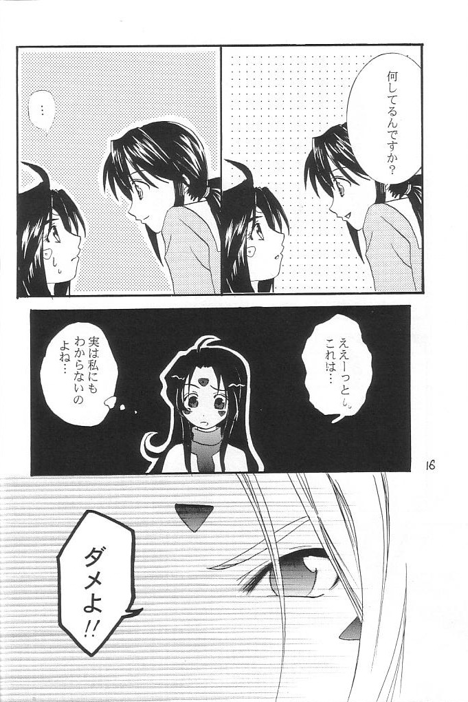 （C68）[GOUACHE BLUE、YU-EN]スノーフレーク（ああ！メガミ様/ああ！私の女神！）