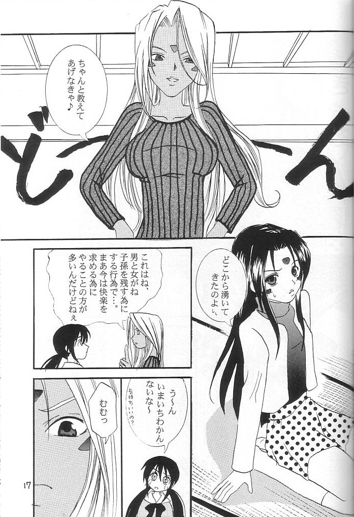 （C68）[GOUACHE BLUE、YU-EN]スノーフレーク（ああ！メガミ様/ああ！私の女神！）