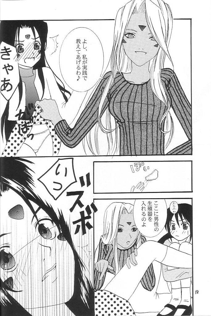 （C68）[GOUACHE BLUE、YU-EN]スノーフレーク（ああ！メガミ様/ああ！私の女神！）