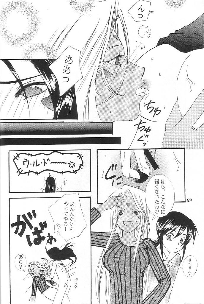 （C68）[GOUACHE BLUE、YU-EN]スノーフレーク（ああ！メガミ様/ああ！私の女神！）