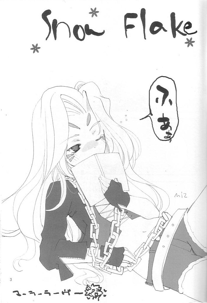 （C68）[GOUACHE BLUE、YU-EN]スノーフレーク（ああ！メガミ様/ああ！私の女神！）