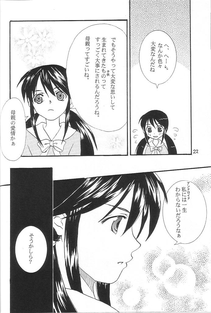 （C68）[GOUACHE BLUE、YU-EN]スノーフレーク（ああ！メガミ様/ああ！私の女神！）