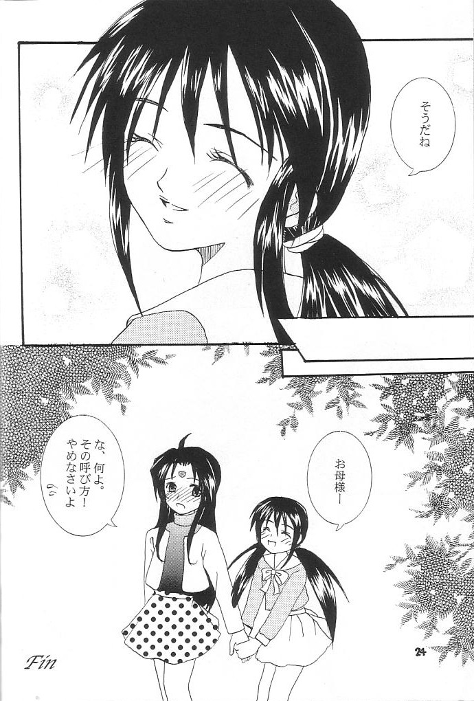 （C68）[GOUACHE BLUE、YU-EN]スノーフレーク（ああ！メガミ様/ああ！私の女神！）