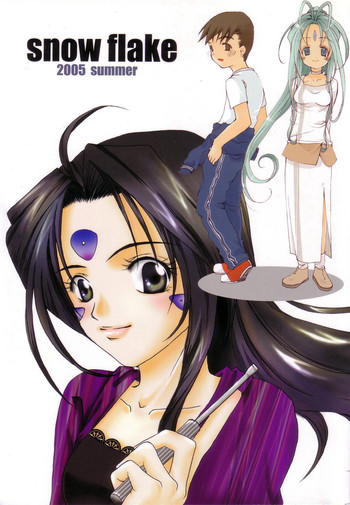 （C68）[GOUACHE BLUE、YU-EN]スノーフレーク（ああ！メガミ様/ああ！私の女神！）