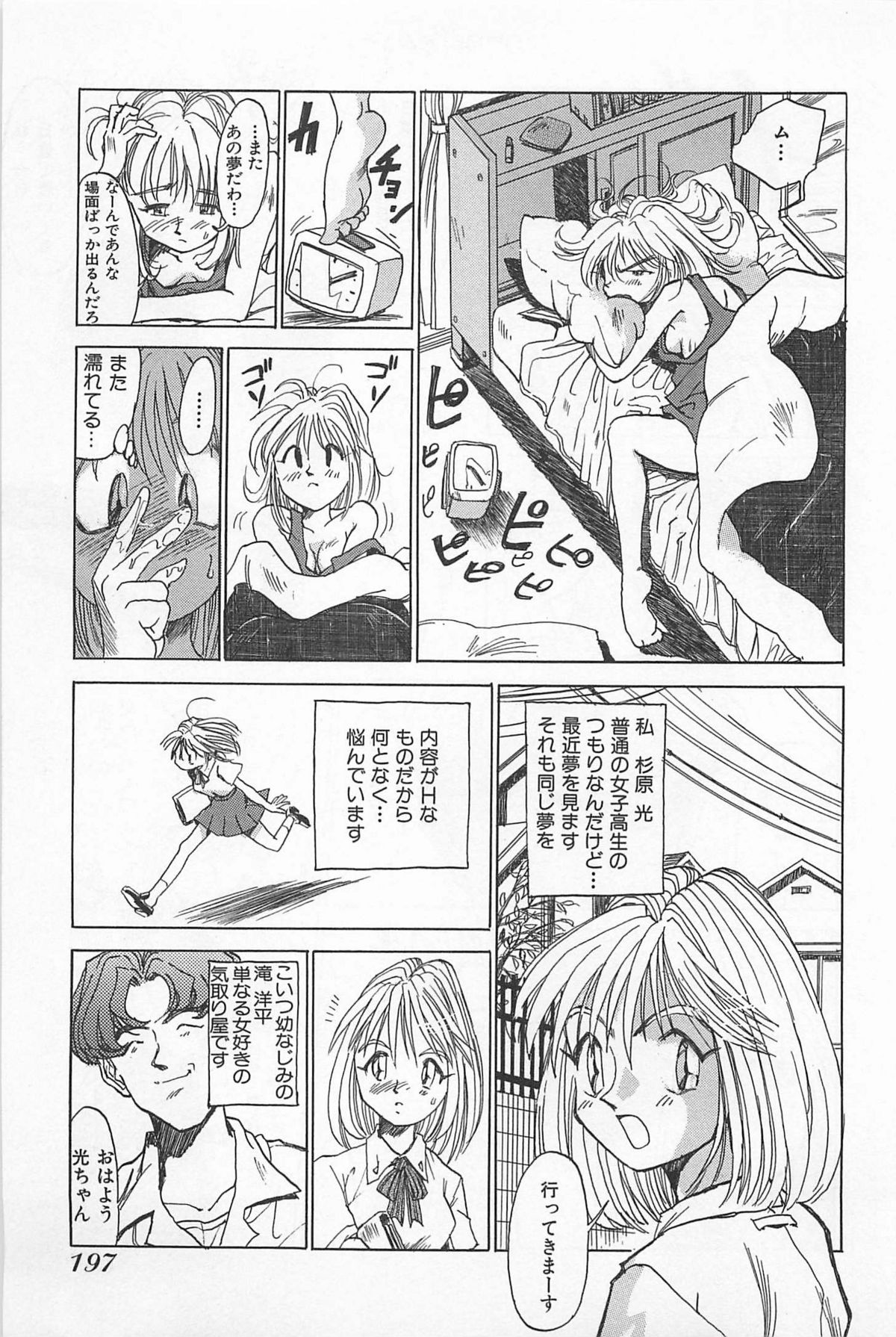 [才谷ウメタロウ] あうとれっと