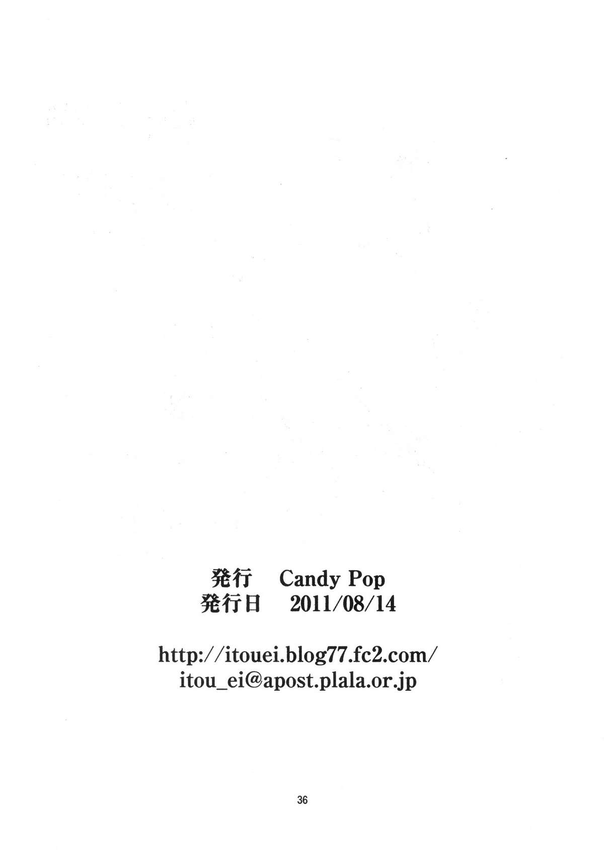 (C80) [Candy Pop (いとうえい)] 雪娘 (ぬらりひょんの孫) [英訳]
