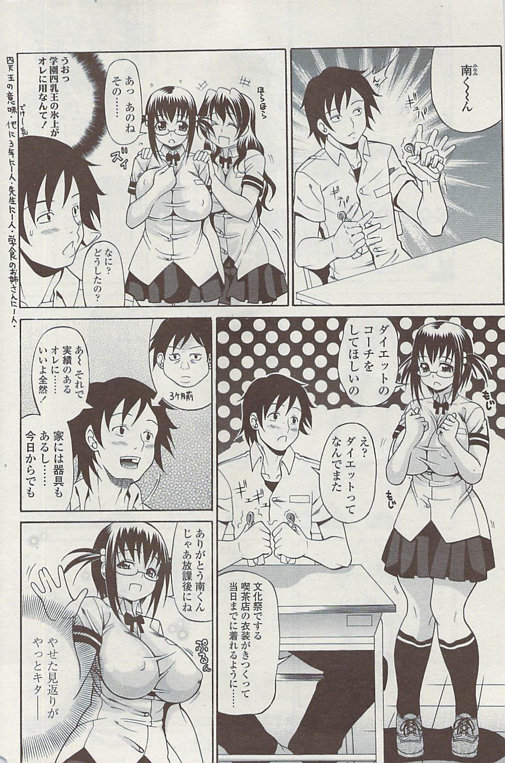 コミックチョイス2009-02vol.14