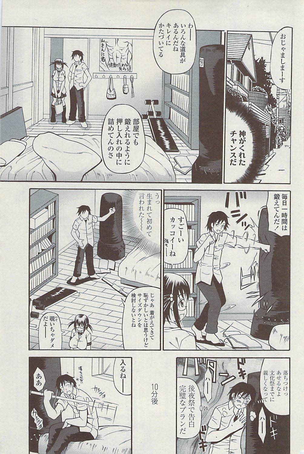 コミックチョイス2009-02vol.14