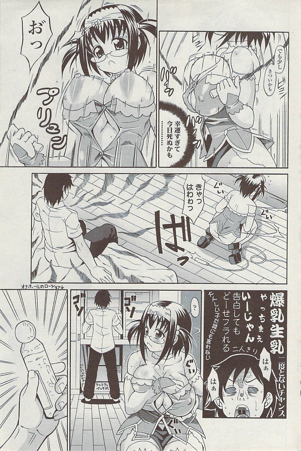 コミックチョイス2009-02vol.14