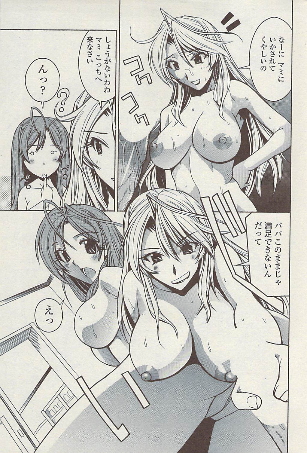 コミックチョイス2009-02vol.14